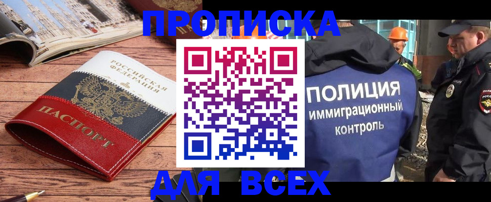 миграционный учет в Вуктыле