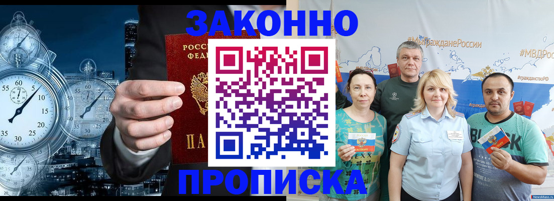 прописка штамп в Вуктыле