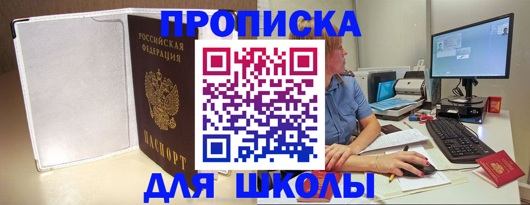 прописка для кредита в Вуктыле