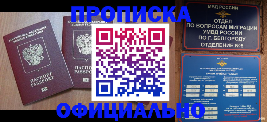найти адрес прописки в Вуктыле