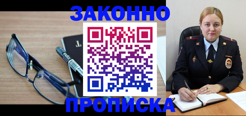 миграционный учет в Вуктыле