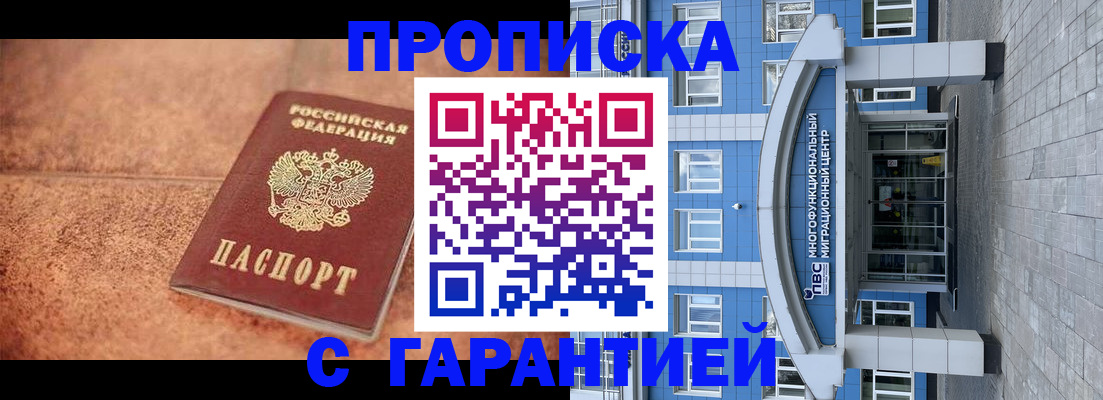 где прописаться в Вуктыле